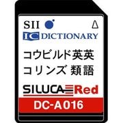 DC-A016 [コンテンツカード 英英]