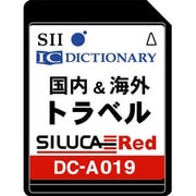 DC-A019 [コンテンツカード トラベル]