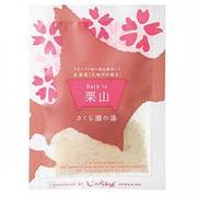 大地の湯 [栗山 さくら酒の湯]