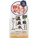 卵の殻エキスと温泉水のクリーム [ナチュラルスキンケア クリームA]