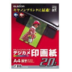 デジ得用紙キヤノン用 印画紙 A4  20枚入 EJK-CPA420