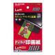 デジ得用紙キヤノン用 印画紙 L判 100枚入 EJK-CPL100