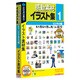 感動素材イラスト集1 ビジネス編 説明スリムパッケージ版 Win