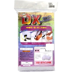サイクルカバーDX