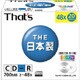 データ用CD-R  700MB 2-48倍速 20枚 CDR80SWPY20SV