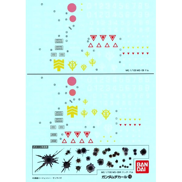 GD15 MG ドム＆リックドム 用 [ガンダムデカール 2016年7月再販]