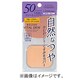 リライブ バイタルデュー クイックカバーパクト UV [クリーミィタイプ レフェリ No.350]