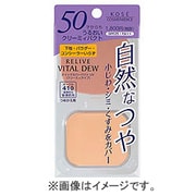 リライブ バイタルデュー クイックカバーパクト UV [クリーミィタイプ レフェリ No.405]
