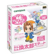 かんたん換太郎エディット for Nintendo Win