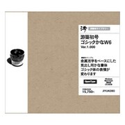 游築初号ゴシックかな W6 OpenType [Windows/Mac]