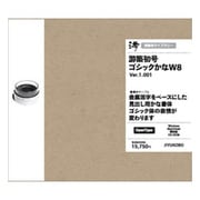 游築初号ゴシックかな W8 OpenType [Windows/Mac]