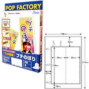 プチのぼり インクジェット用紙 A5 4セット IJPO-005A5