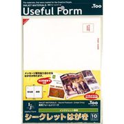 シークレットはがき インクジェット専用 往復ハガキ 10セット IJUS-021OH