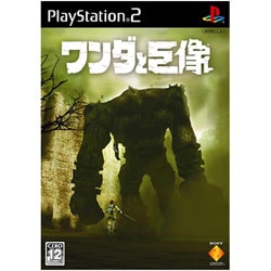 ヨドバシ.com - SCE ソニー・コンピュータエンタテインメント ワンダと巨像 [PS2ソフト] 通販【全品無料配達】