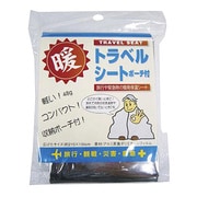 トラベルシート ポーチ付き
