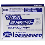 ABC-FAH15 [空気清浄機フィルター（ABC-FH15、FKH15） 6161556851]