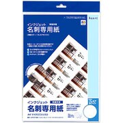 インクジェット専用名刺 マイクロミシン入り AUP140