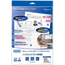 インクジェット用履歴書（角2封筒入） EJP005