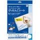 インクジェット用ぴったんこシート A4(3) EKP403