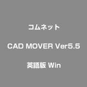 CAD MOVER Ver5.5 英語版 [Windows]