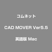 CAD MOVER Ver5.5 英語版 [Mac]