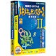 暗算カードバトル メキメキモンスターズII 超獣伝説 説明スリムパッケージ版 Win
