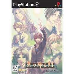 星の降る刻 [PS2ソフト]