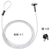 ノート・デスクトップパソコンセキュリティ SL-43