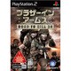 ブラザー イン アームズ ROAD TO HILL 30 [PS2ソフト]
