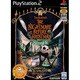ナイトメアー ビフォア クリスマス ブギーの逆襲 プレミアムパック [PS2ソフト]