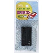 UM-420NH 電池BOX 4×2 [電気関連用品]