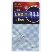 HK-LED5H(BL) LED 5MM ブルー [電気関連用品]