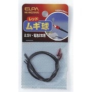 HK-MG25H(R) ムギ球 レッド [電気関連用品]