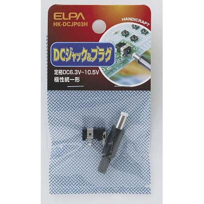 HK-DCJP03H DCジャック&プラグ [電気関連用品]