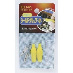 HK-SK01H(Y) シールドクリップ 小 イエロー [電気関連用品]
