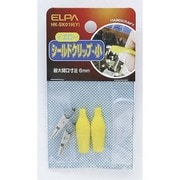 HK-SK01H(Y) シールドクリップ 小 イエロー [電気関連用品]