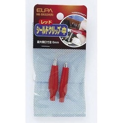 HK-SK02H(R) シールドクリップ 中 レッド [電気関連用品]
