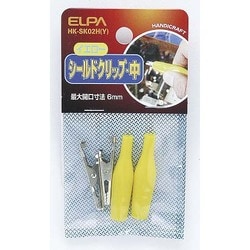 HK-SK02H(Y) シールドクリップ 中 イエロー [電気関連用品]