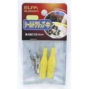 HK-SK02H(Y) シールドクリップ 中 イエロー [電気関連用品]
