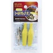 HK-SK03H(Y) シールドクリップ 大 イエロー [電気関連用品]