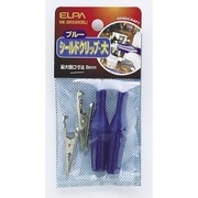HK-SK03H(BL) シールドクリップ 大 ブルー [電気関連用品]