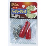 HK-BK01H(R) バッテリークリップ レッド [電気関連用品]