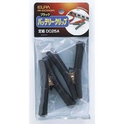 HK-KK25H(BK) バッテリークリップ ブラック [電気関連用品]