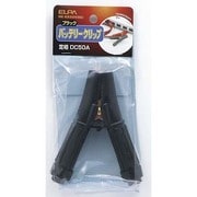 HK-KK50H(BK) バッテリークリップ ブラック [電気関連用品]