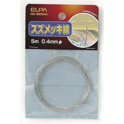 HK-SM04H スズメッキ線 0.4MM [電気関連用品]