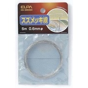 HK-SM06H スズメッキ線 0.6MM [電気関連用品]