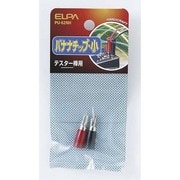 PU-62NH バナナチップ S [電気関連用品]