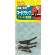 CB-C30H コードクリップ30 [電気関連用品]