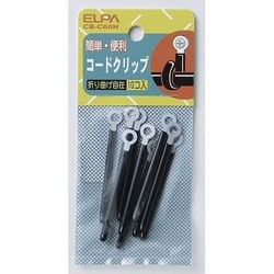 CB-C60H コードクリップ60 [電気関連用品]