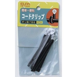 CB-C80H コードクリップ80 [電気関連用品]
